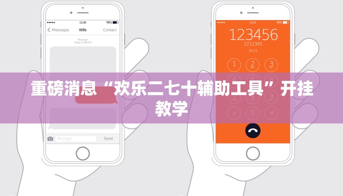 教程分享“大唐麻将辅助软件”2025透视开挂